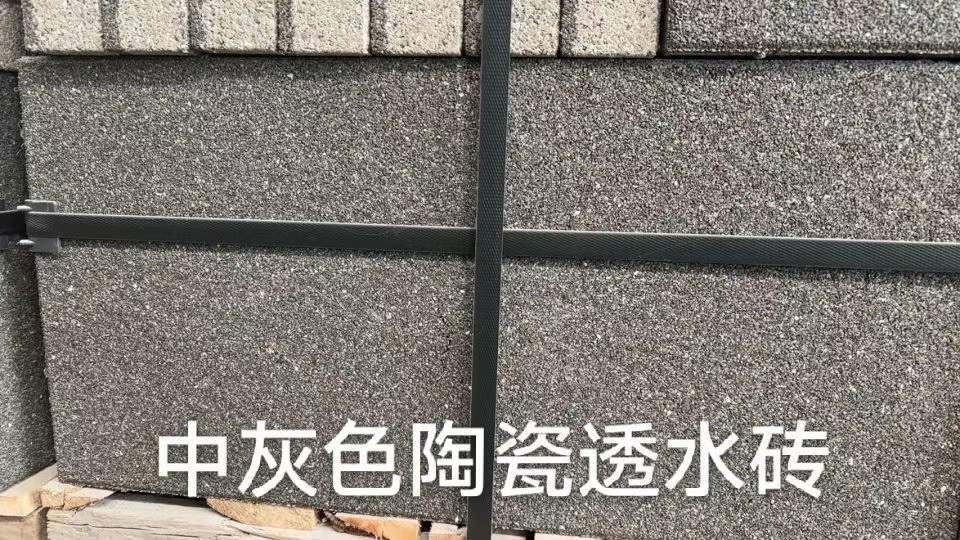 如何選擇陶瓷透水磚？ J